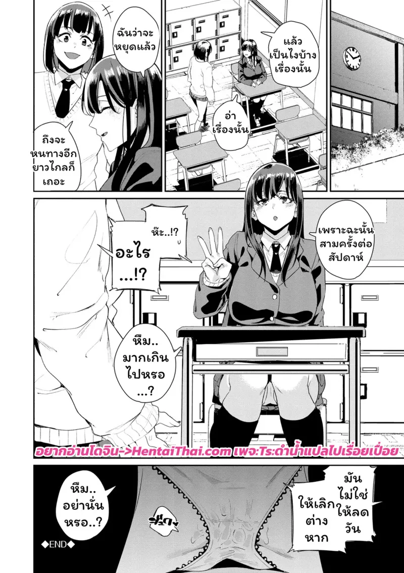 บ้านอื่นเขาไม่ทำกันหรอ 20 บ้านอื่นเขาไม่ทำกันหรอ 20