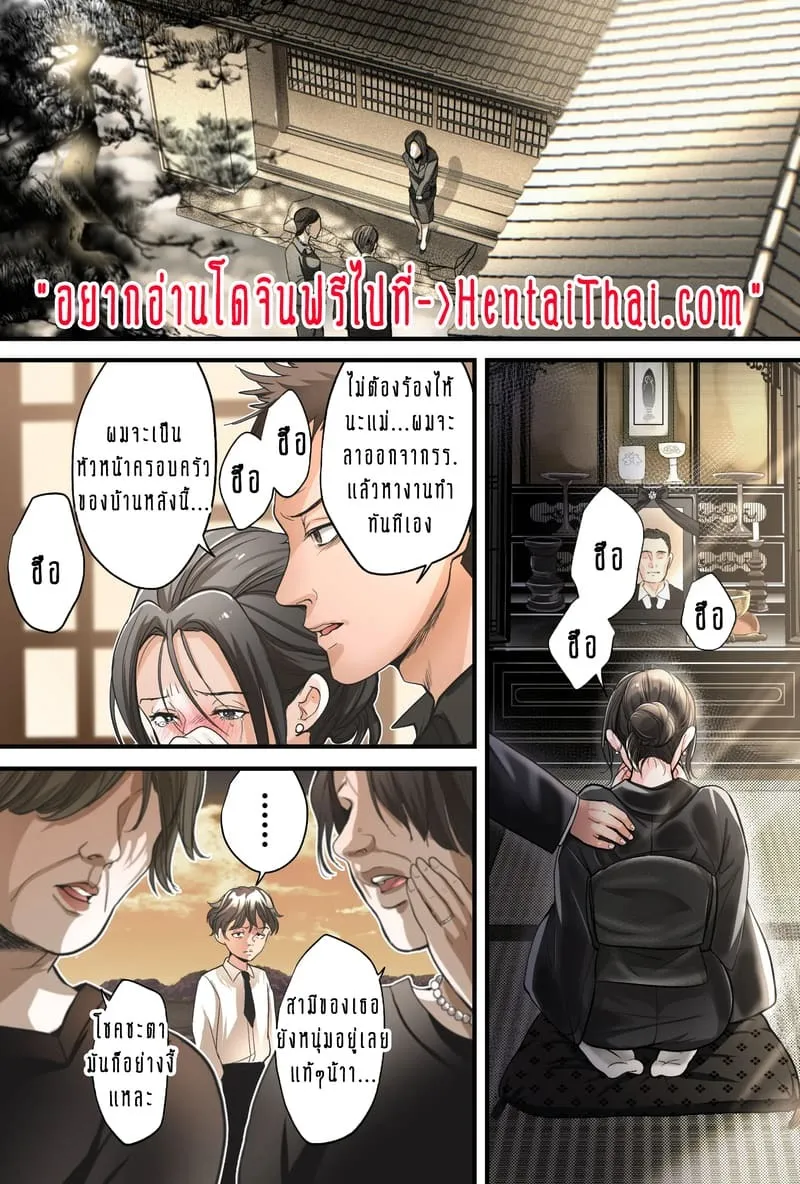 ปกป้องแม่ตลอดไป02 ปกป้องแม่ตลอดไป02
