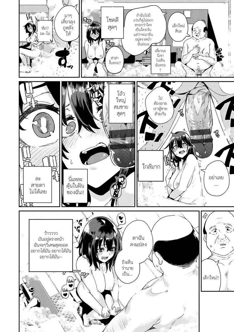 ปฏิบัติการลับ ณ บ่อน้ำร้อน06