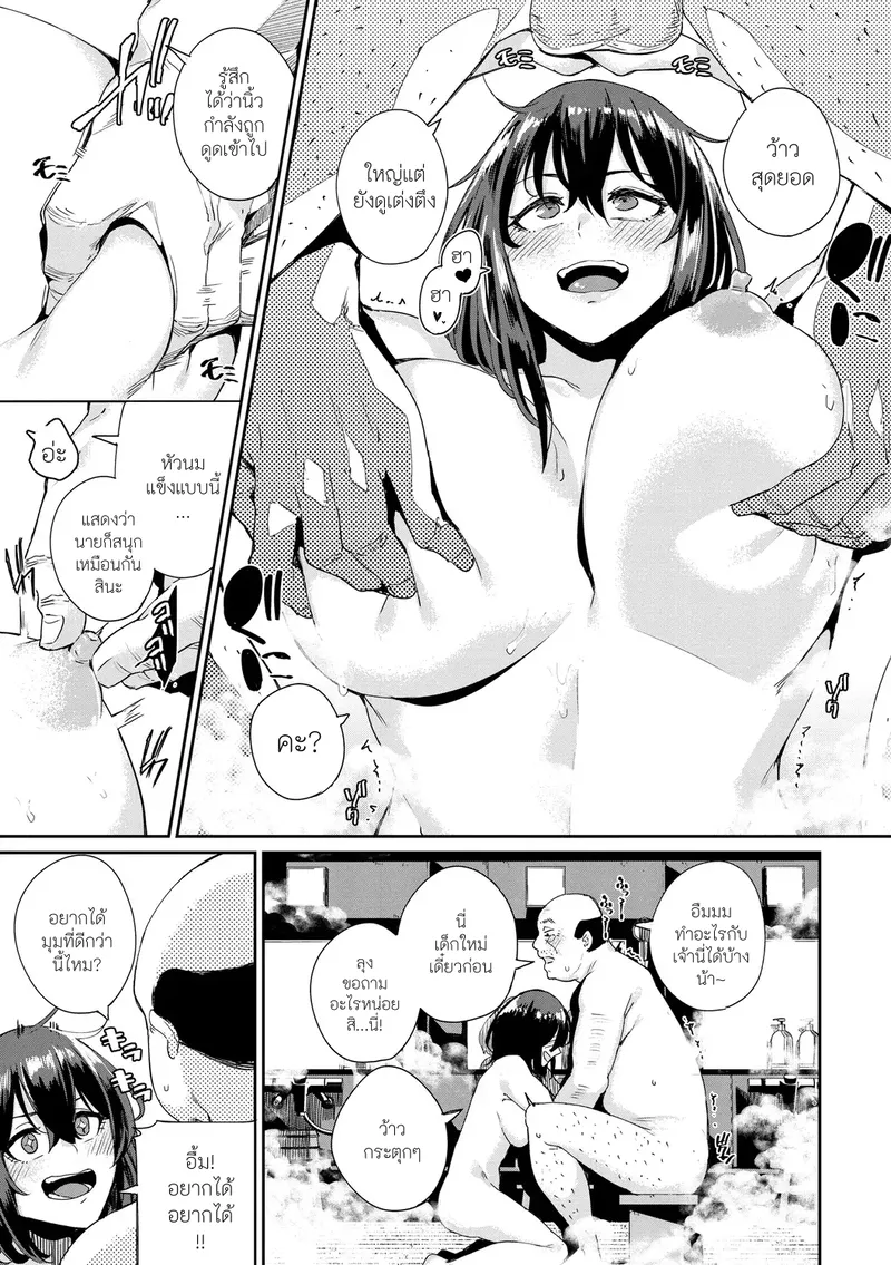 ปฏิบัติการลับ ณ บ่อน้ำร้อน09