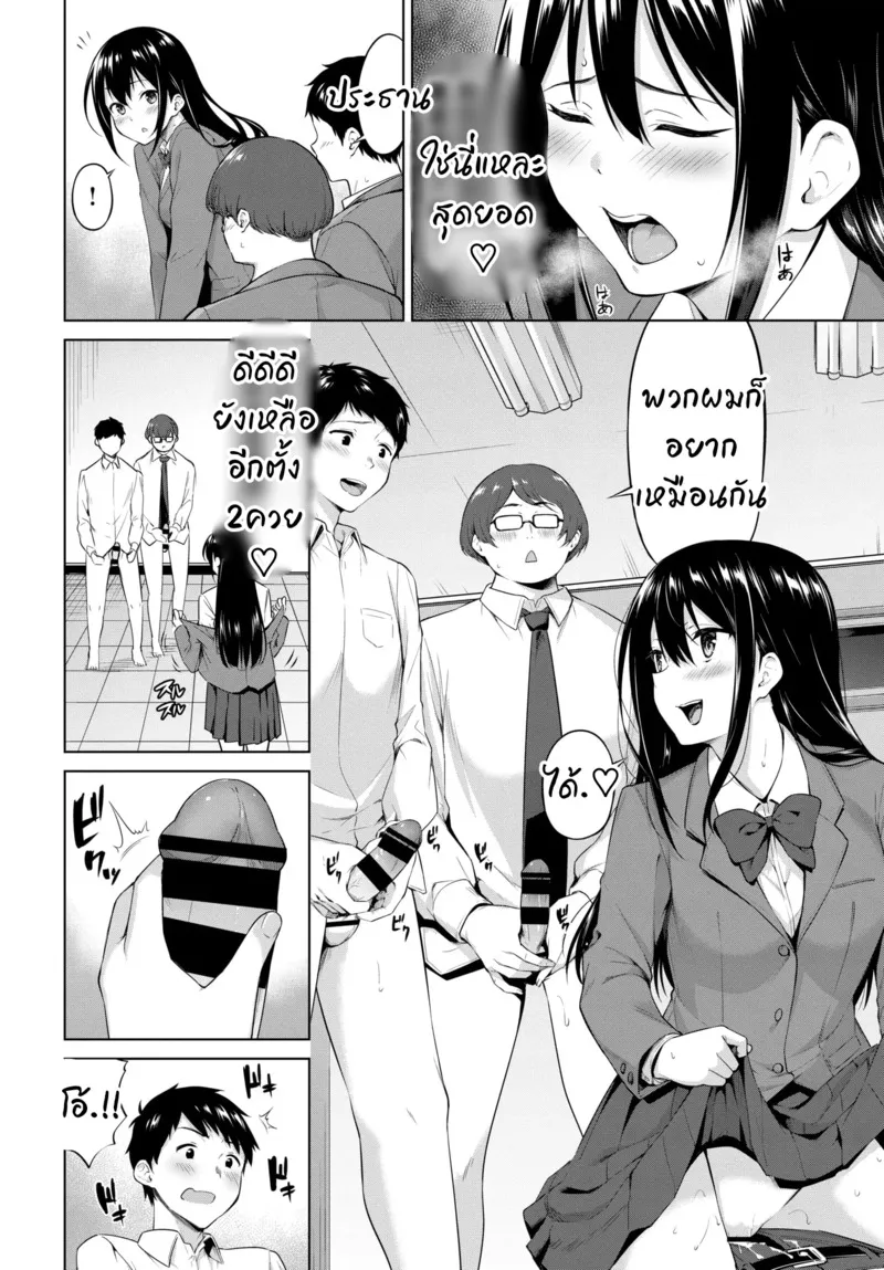ประธานนักเรียนคิดอะไรอยู่ 10 ประธานนักเรียนคิดอะไรอยู่ 10