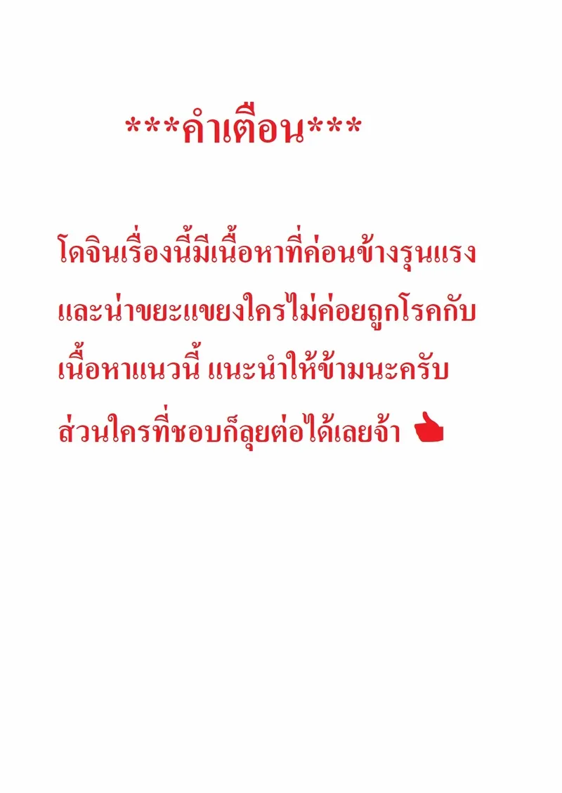 ปลายทางของความฝัน 02 ปลายทางของความฝัน 02