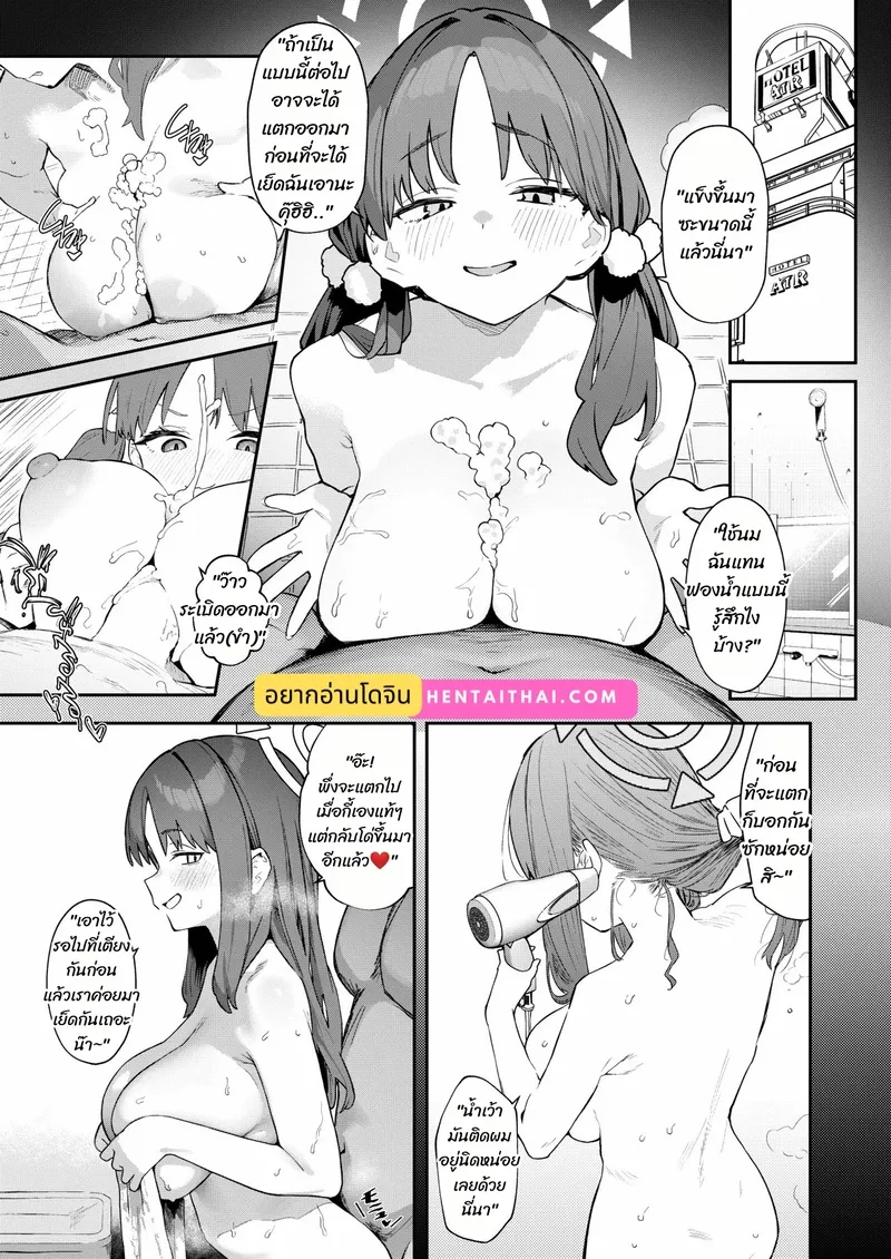 ปลายทางของความฝัน 03 ปลายทางของความฝัน 03