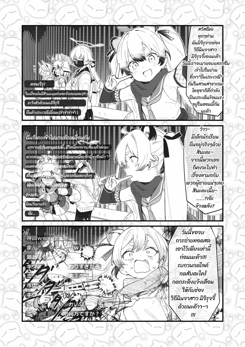 ปลายทางของความฝัน 18 ปลายทางของความฝัน 18