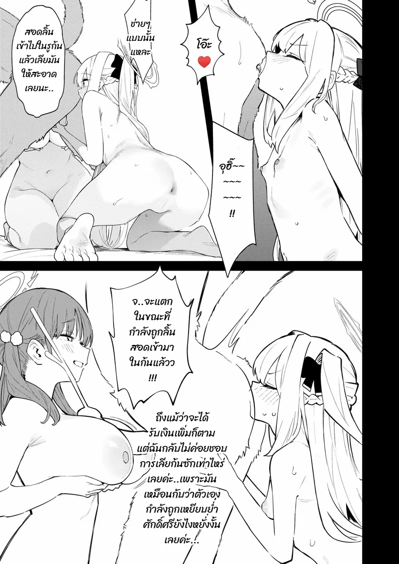ปลายทางของความฝัน 23 ปลายทางของความฝัน 23