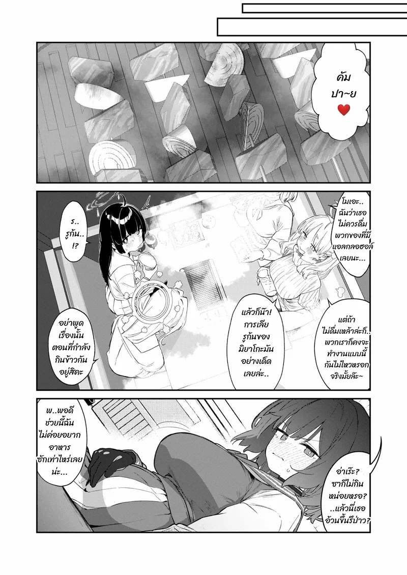 ปลายทางของความฝัน 24 ปลายทางของความฝัน 24