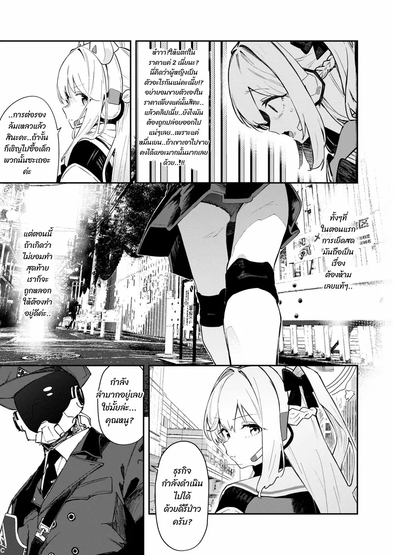 ปลายทางของความฝัน 27 ปลายทางของความฝัน 27