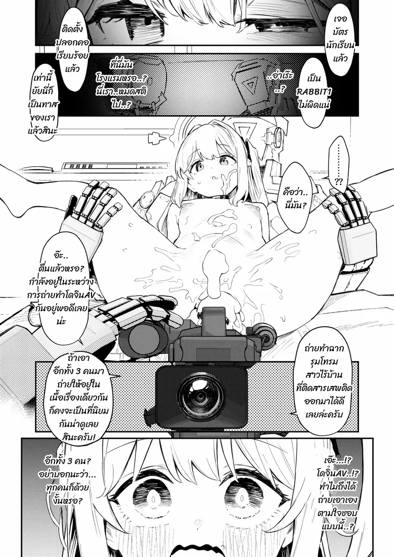 ปลายทางของความฝัน 30 ปลายทางของความฝัน 30
