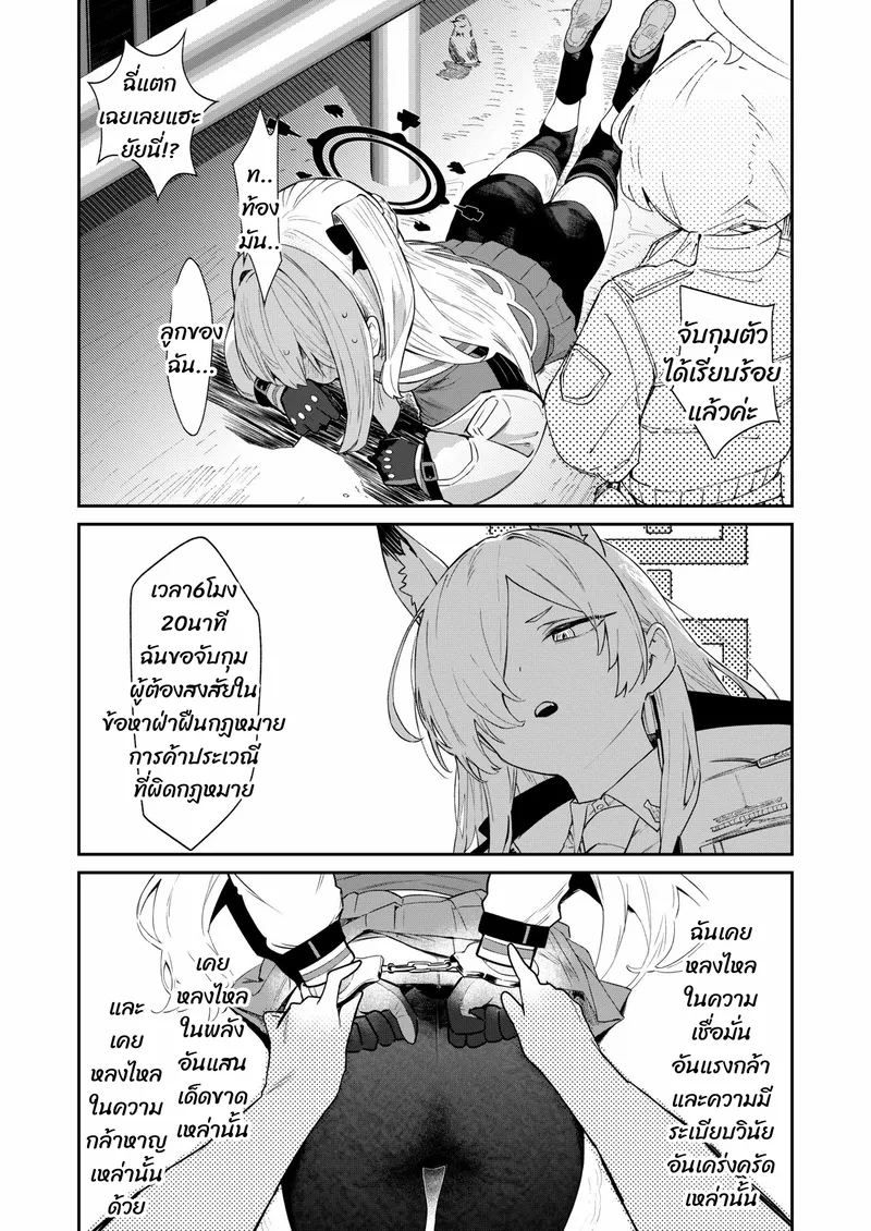 ปลายทางของความฝัน 42 ปลายทางของความฝัน 42