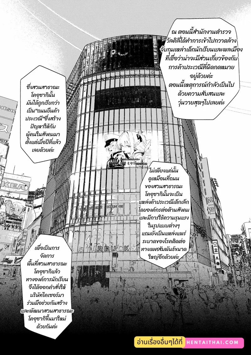 ปลายทางของความฝัน 44 ปลายทางของความฝัน 44