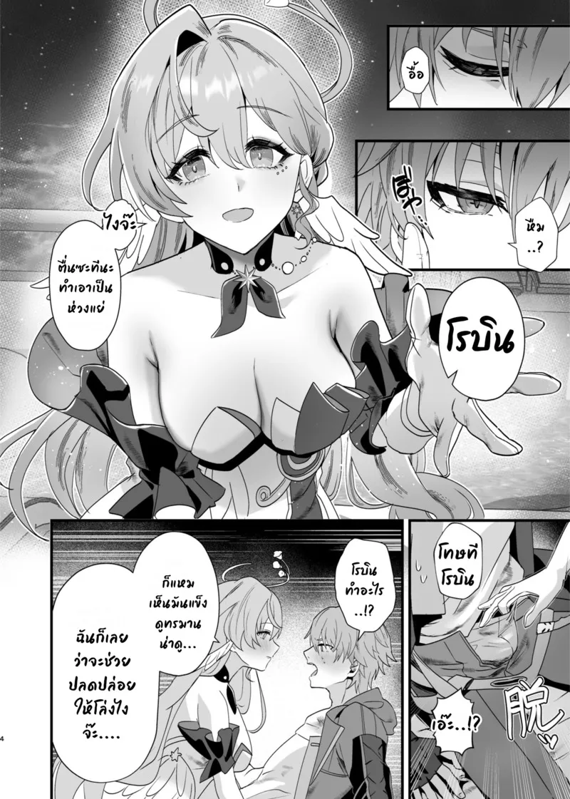 ปลุกไม่ตื่นก็ต้องโดนดี04