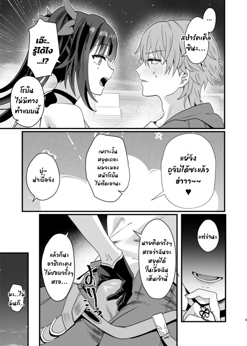 ปลุกไม่ตื่นก็ต้องโดนดี05