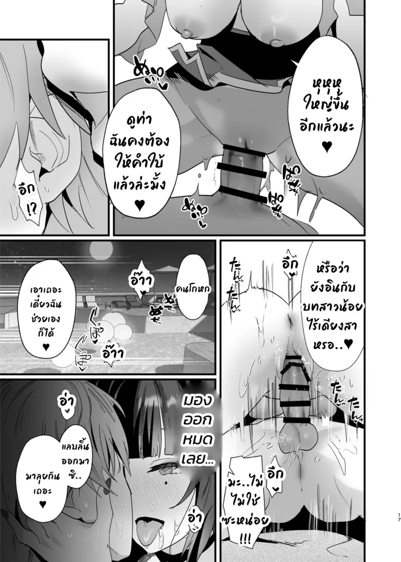 ปลุกไม่ตื่นก็ต้องโดนดี17