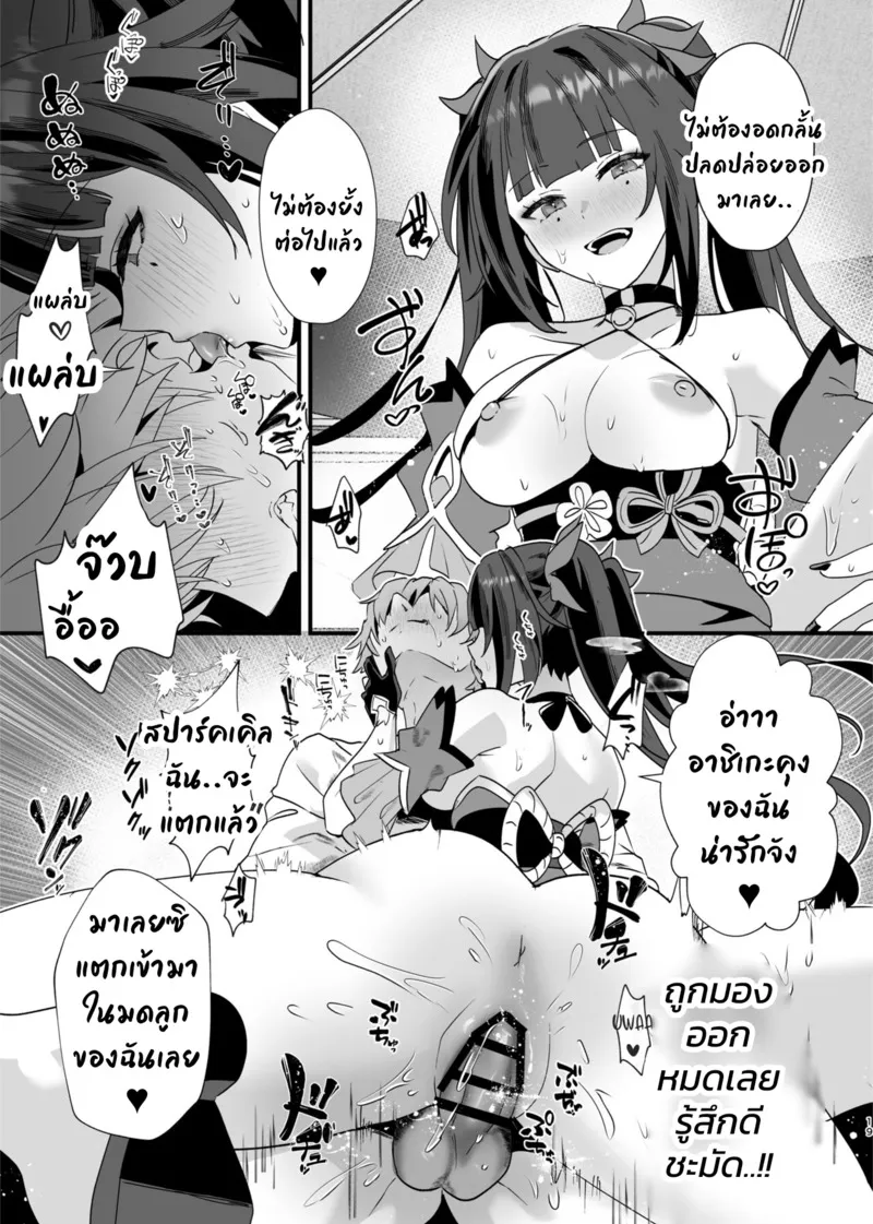 ปลุกไม่ตื่นก็ต้องโดนดี19