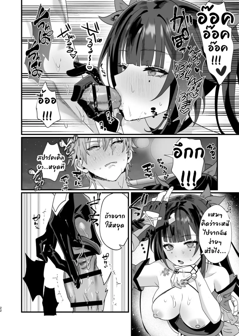 ปลุกไม่ตื่นก็ต้องโดนดี22