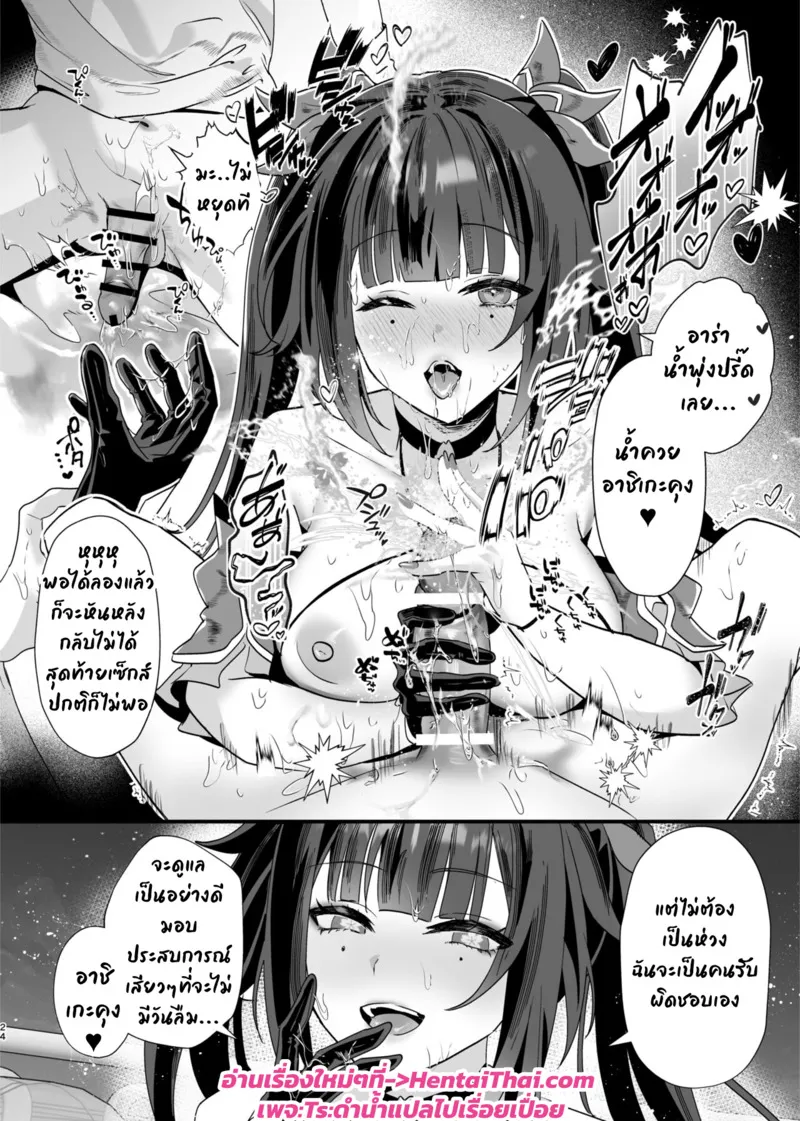 ปลุกไม่ตื่นก็ต้องโดนดี24