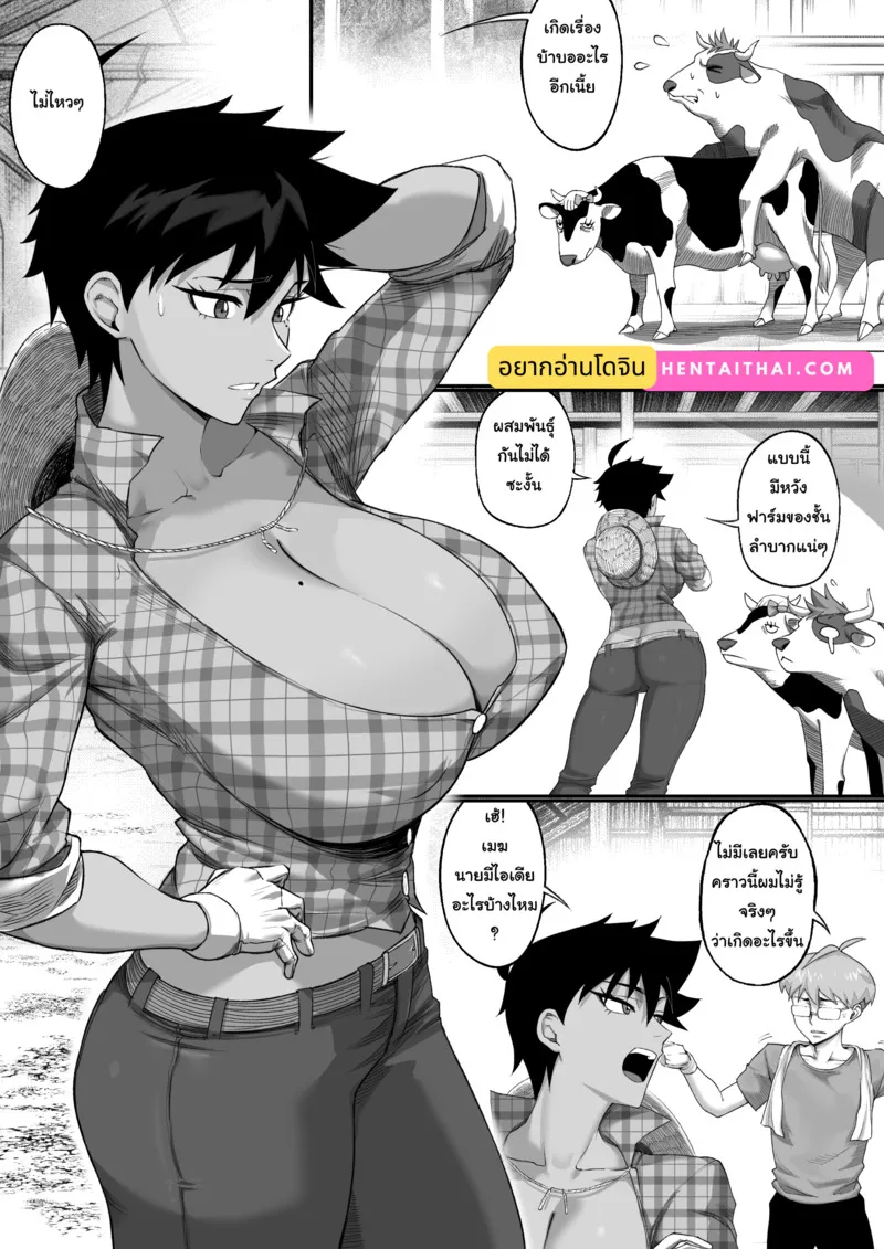 ปัญหาคุณน้าชาวนา01 ปัญหาคุณน้าชาวนา01