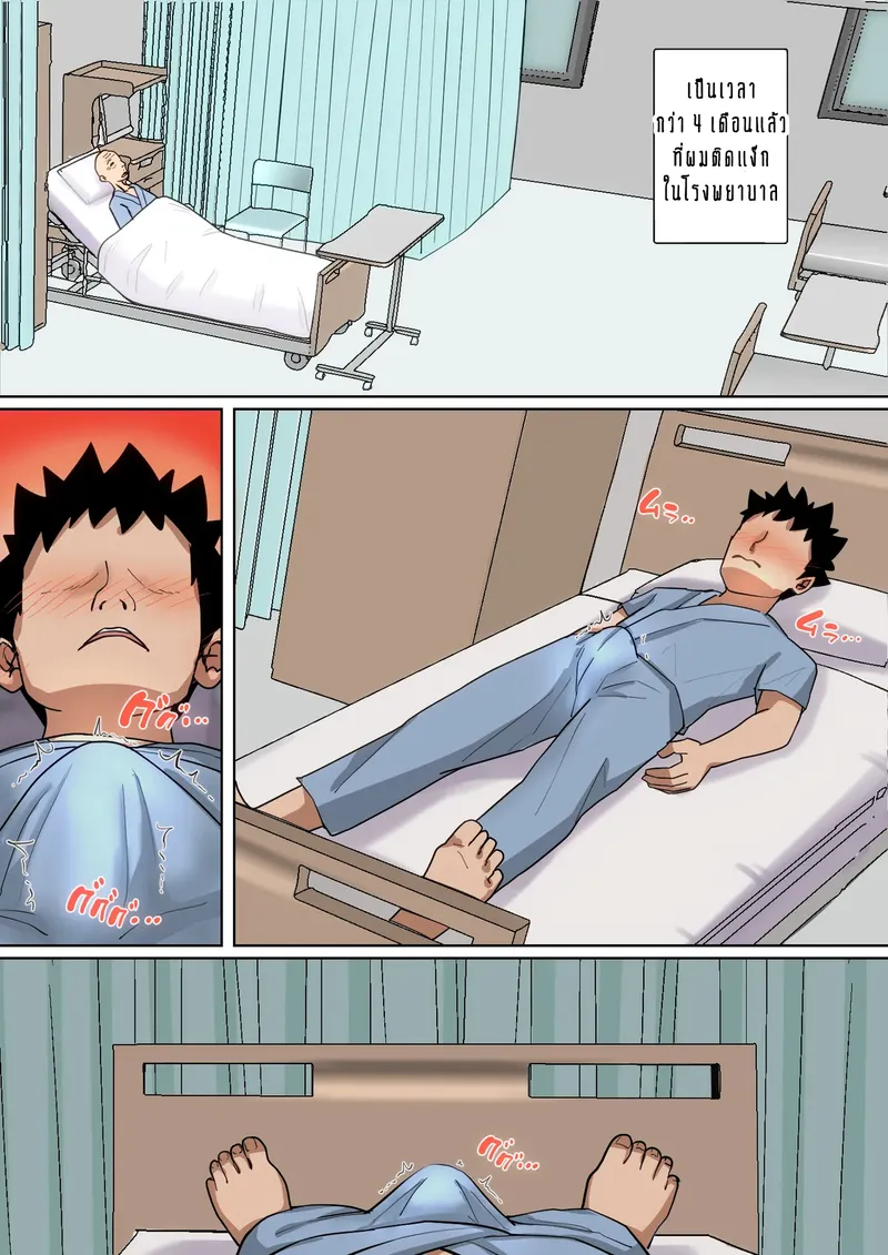 ผมเพิ่งจะรู้ว่าแม่ของผม 6 03 ผมเพิ่งจะรู้ว่าแม่ของผม 6 03