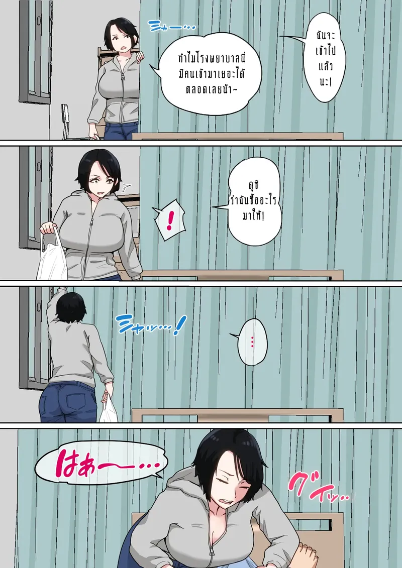 ผมเพิ่งจะรู้ว่าแม่ของผม 6 04 ผมเพิ่งจะรู้ว่าแม่ของผม 6 04