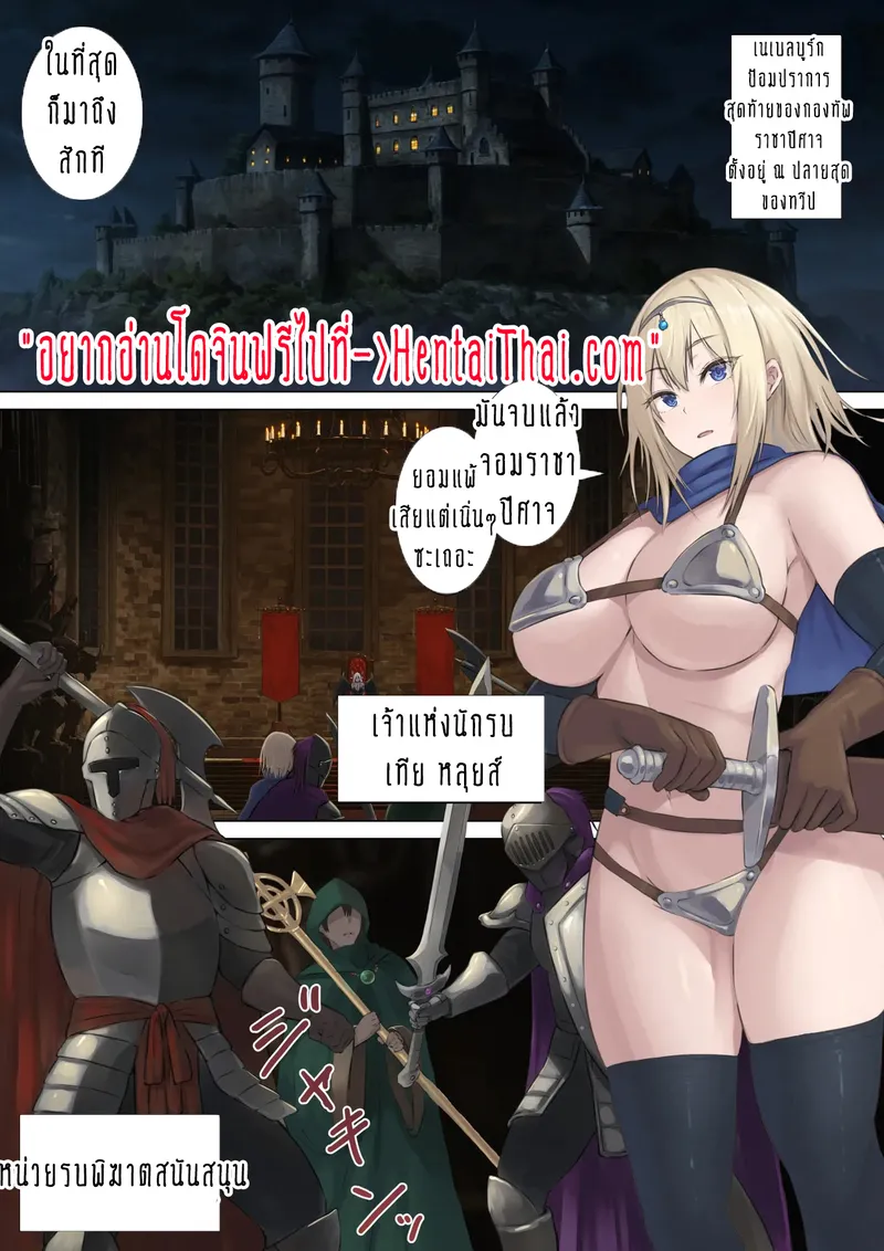 ผู้กล้ากับสไลม์น่าเวทนา 1 02