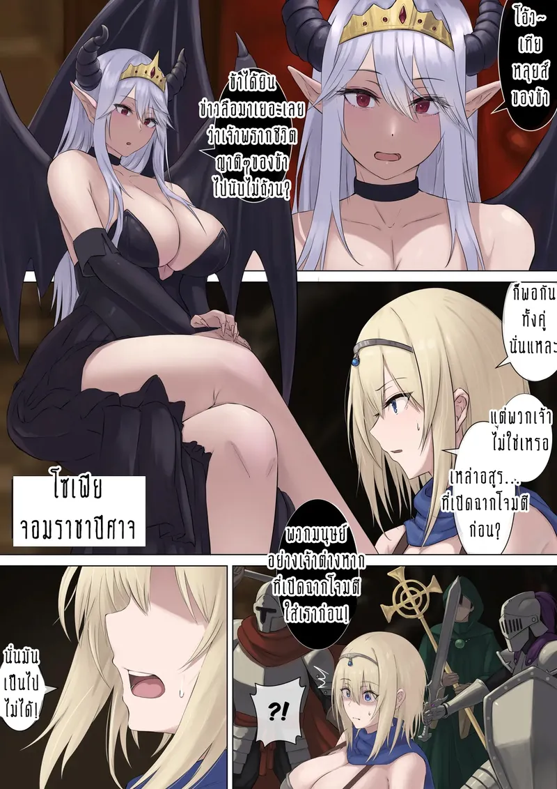 ผู้กล้ากับสไลม์น่าเวทนา 1 03