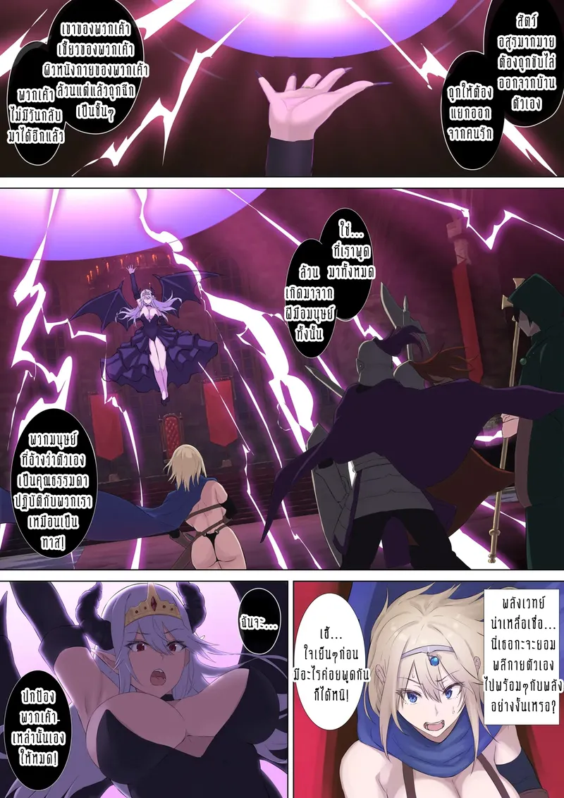 ผู้กล้ากับสไลม์น่าเวทนา 1 04