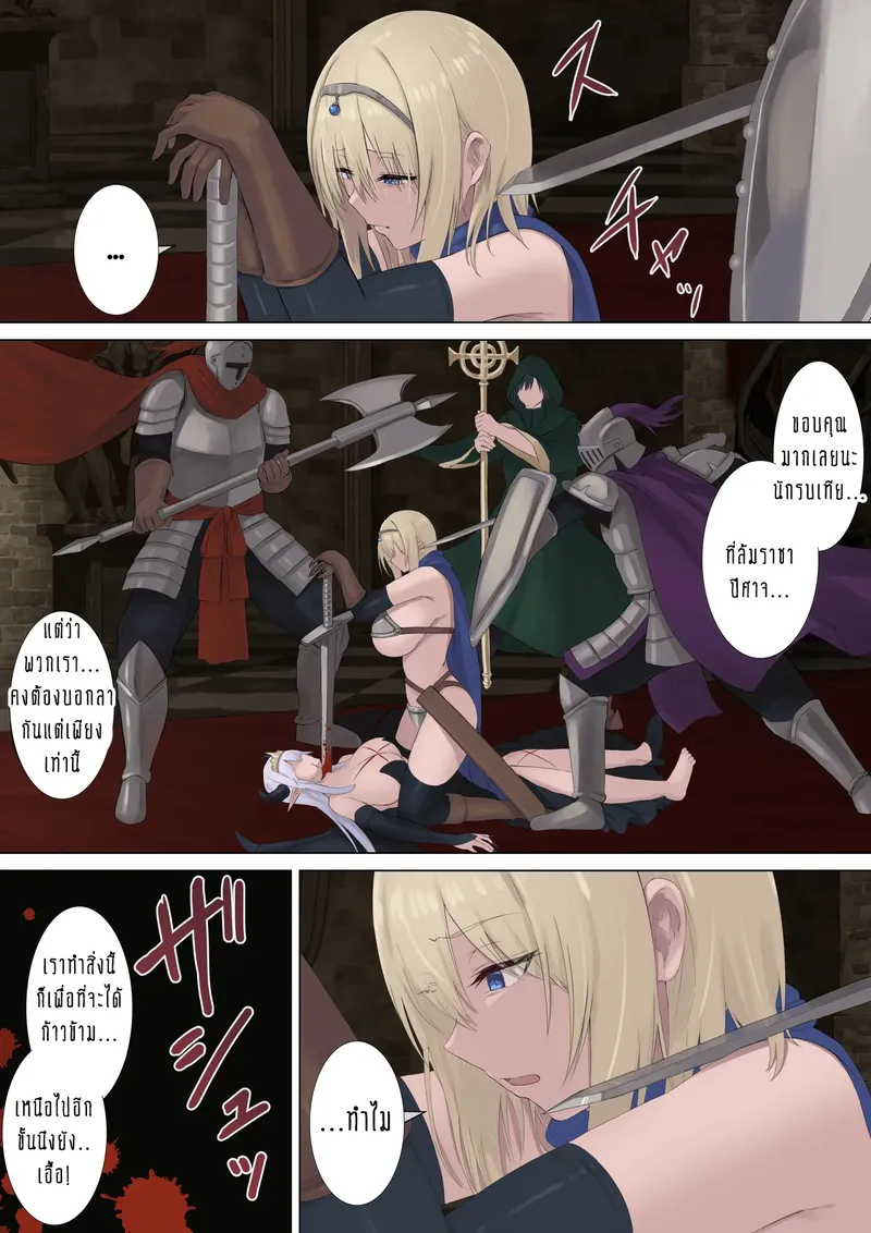 ผู้กล้ากับสไลม์น่าเวทนา 1 07