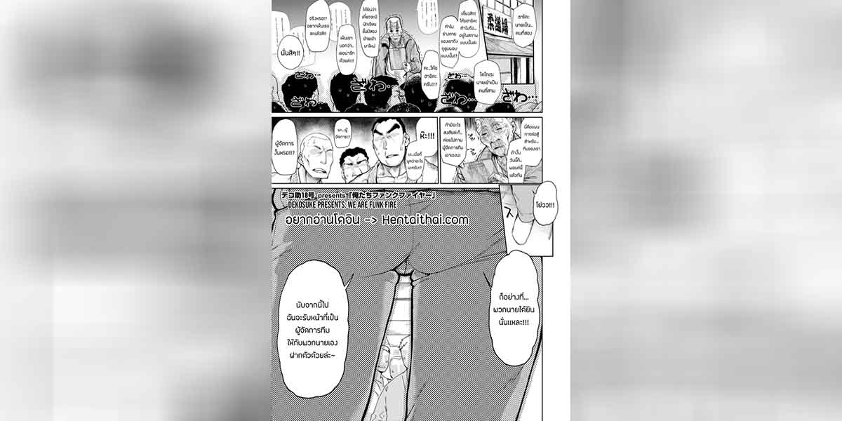 ผู้จัดการทีมคนใหม่01