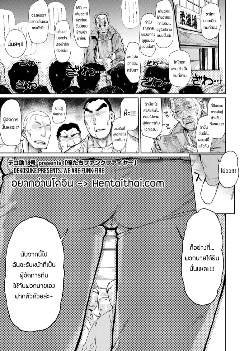 ผู้จัดการทีมคนใหม่01