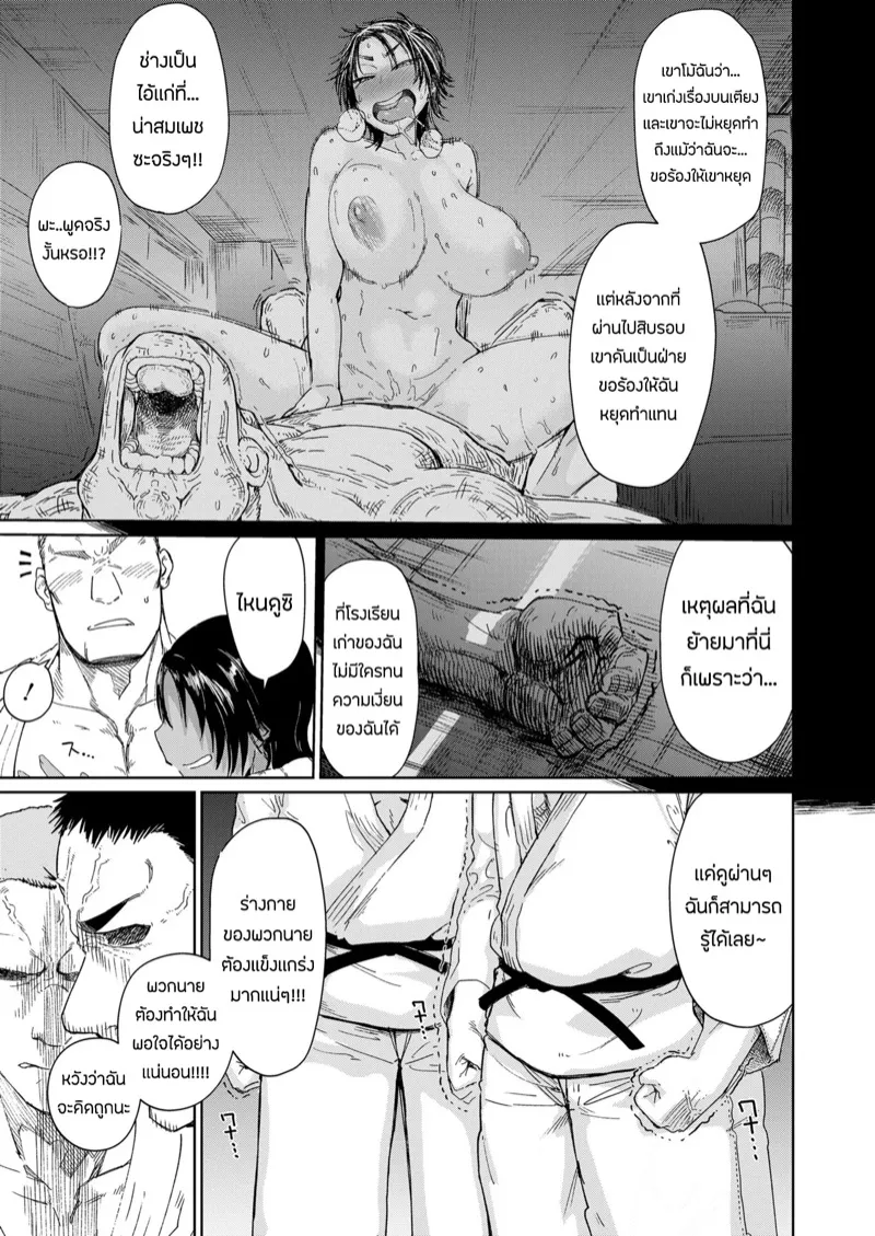 ผู้จัดการทีมคนใหม่05