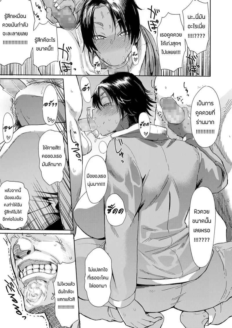 ผู้จัดการทีมคนใหม่07