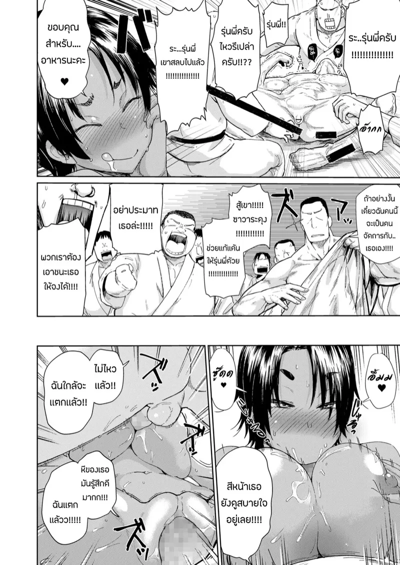 ผู้จัดการทีมคนใหม่12