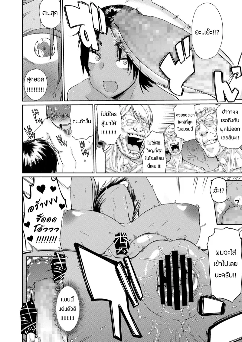 ผู้จัดการทีมคนใหม่16