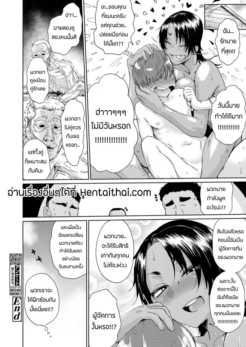 ผู้จัดการทีมคนใหม่20 ผู้จัดการทีมคนใหม่20