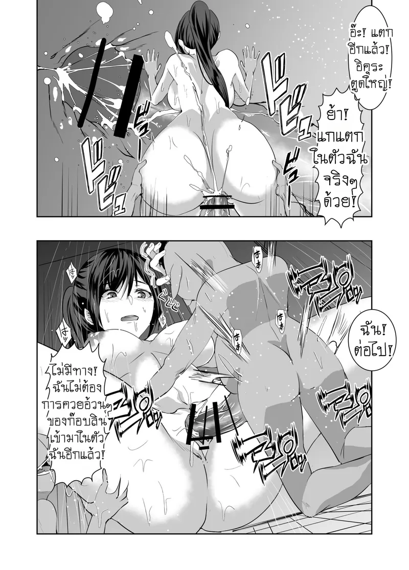 ผู้ดูแลสวนสัตว์โดนก๊อบลิน21