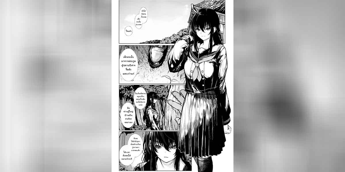 ผู้ปราบปีศาจไม่มีวันพ่าย 01