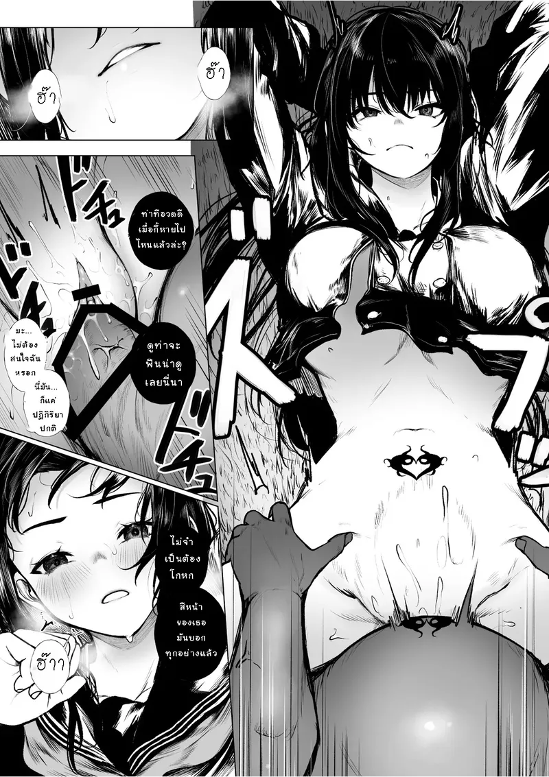 ผู้ปราบปีศาจไม่มีวันพ่าย 06
