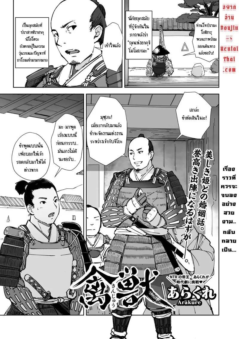 ผู้เก่งกาจ มักแพ้เสน่ห์หญิงงาม 01 ผู้เก่งกาจ มักแพ้เสน่ห์หญิงงาม 01