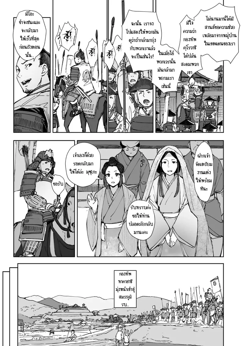 ผู้เก่งกาจ มักแพ้เสน่ห์หญิงงาม 03 ผู้เก่งกาจ มักแพ้เสน่ห์หญิงงาม 03