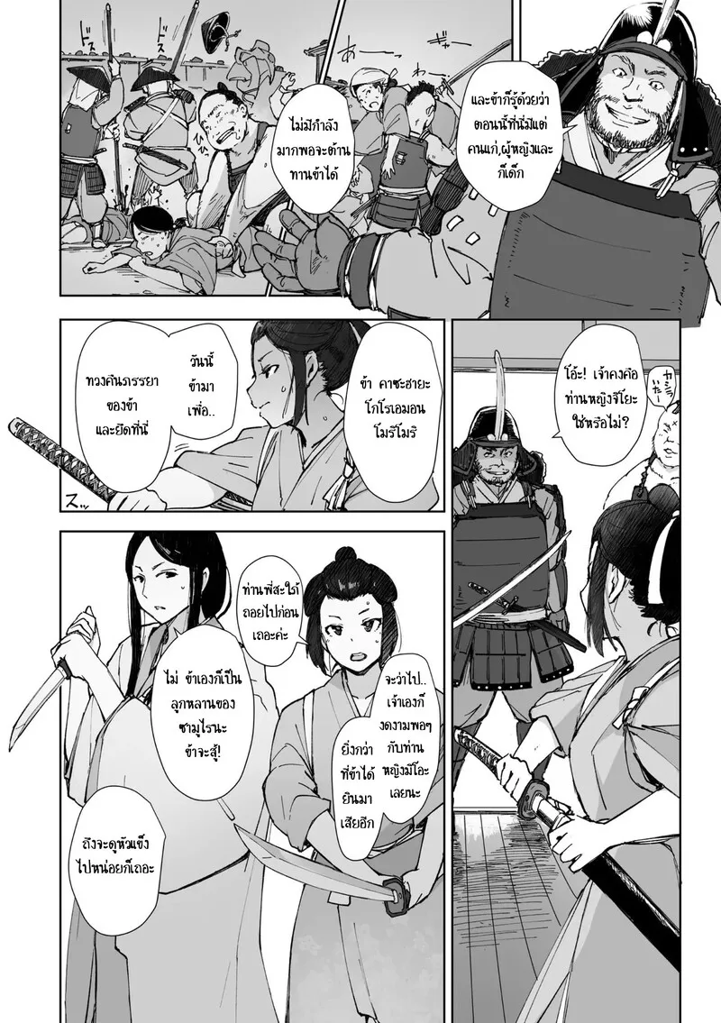 ผู้เก่งกาจ มักแพ้เสน่ห์หญิงงาม 06 ผู้เก่งกาจ มักแพ้เสน่ห์หญิงงาม 06