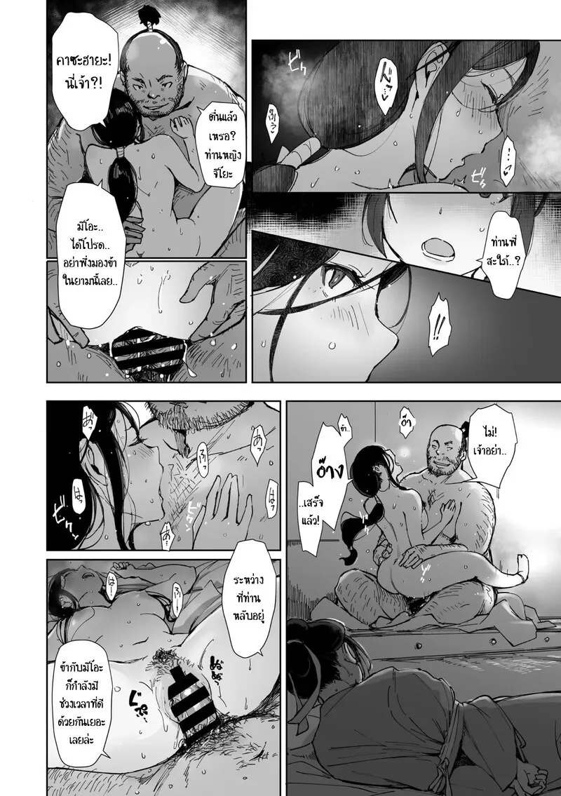 ผู้เก่งกาจ มักแพ้เสน่ห์หญิงงาม 10 ผู้เก่งกาจ มักแพ้เสน่ห์หญิงงาม 10