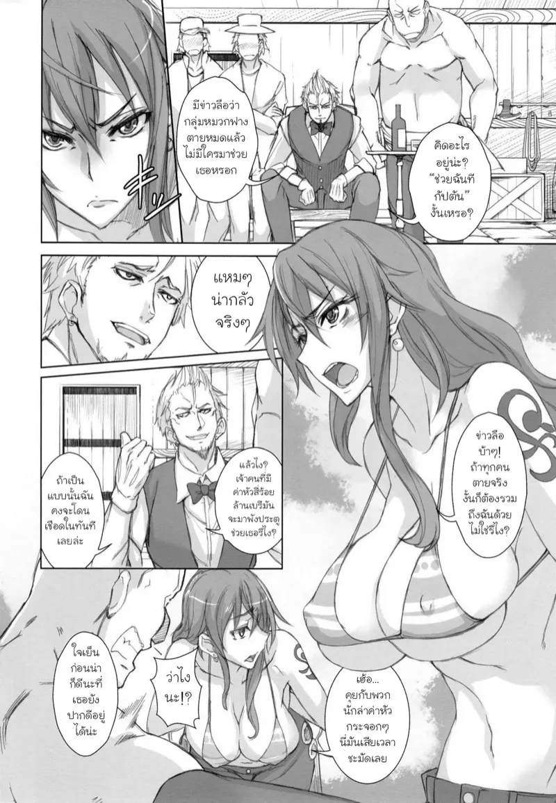 พลาดซะแล้ว นามิ 03 พลาดซะแล้ว นามิ 03