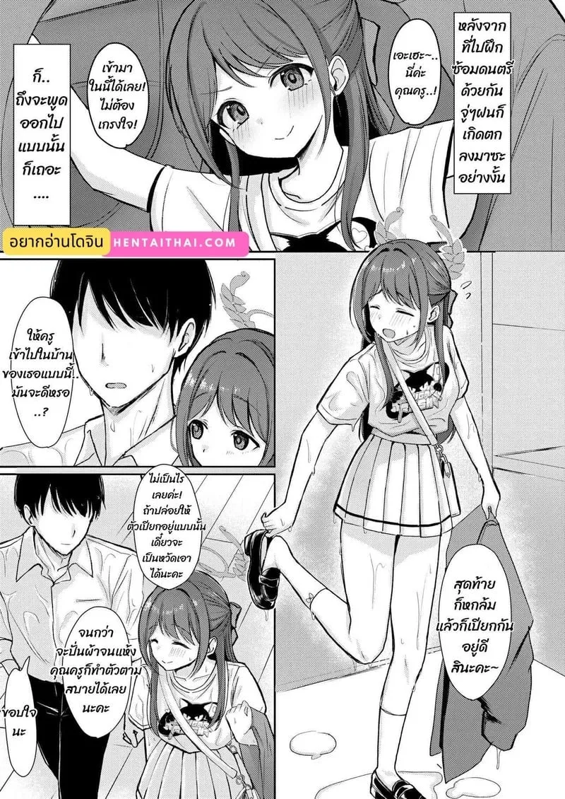 พักบ้านหนูก่อนสิคะ 02 พักบ้านหนูก่อนสิคะ 02