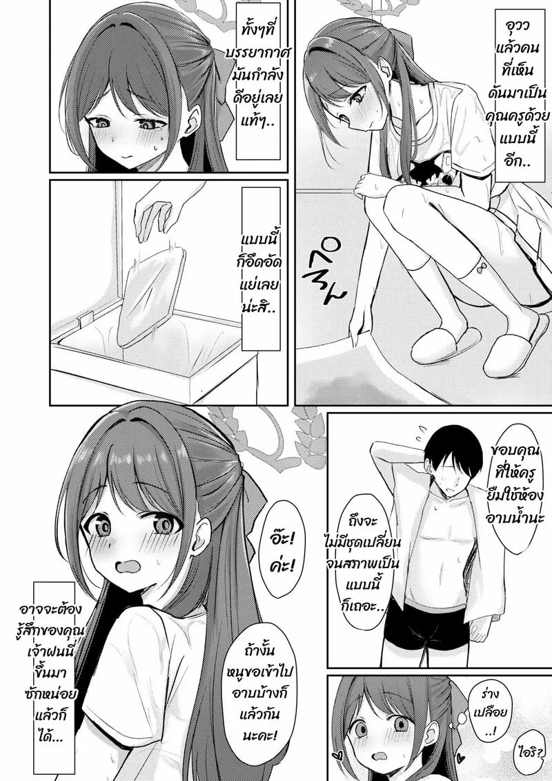 พักบ้านหนูก่อนสิคะ 05 พักบ้านหนูก่อนสิคะ 05