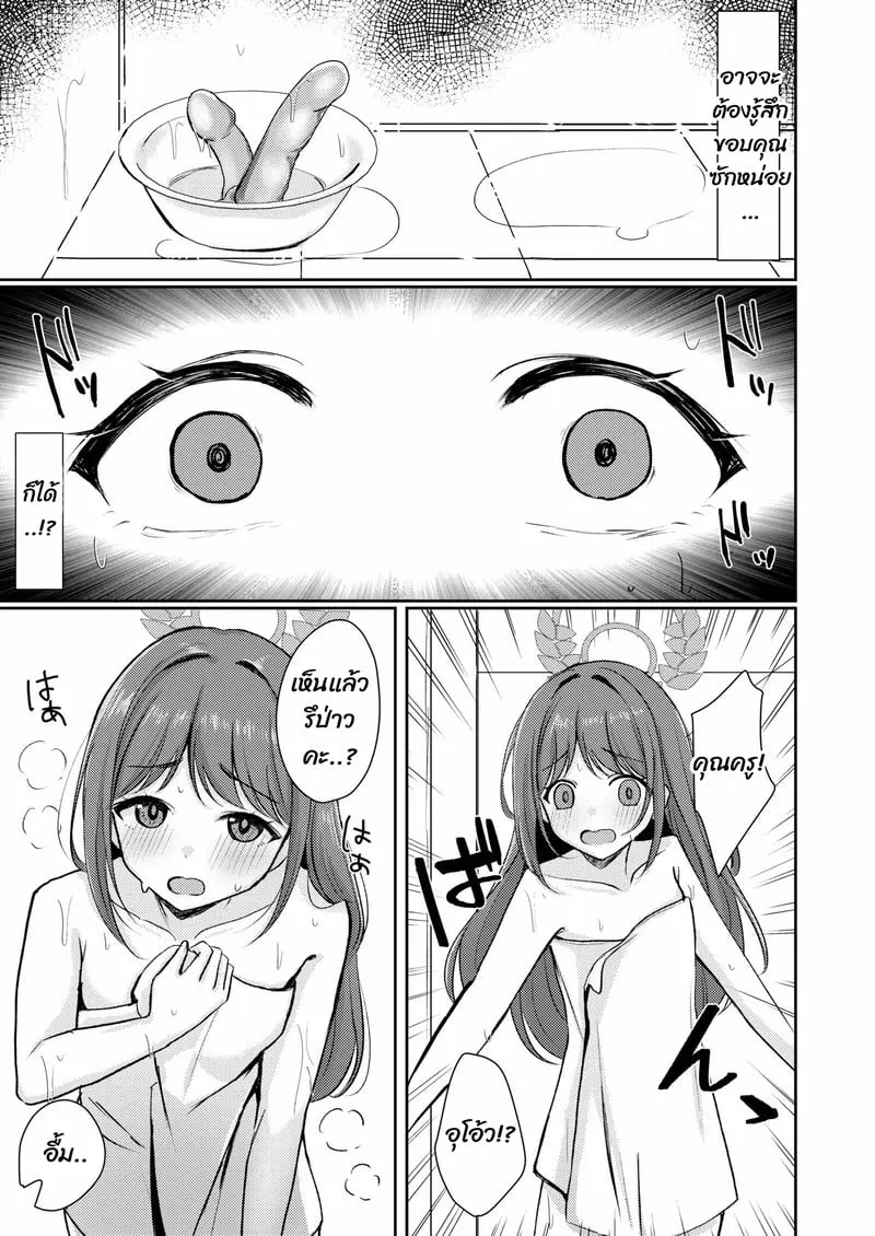 พักบ้านหนูก่อนสิคะ 06 พักบ้านหนูก่อนสิคะ 06