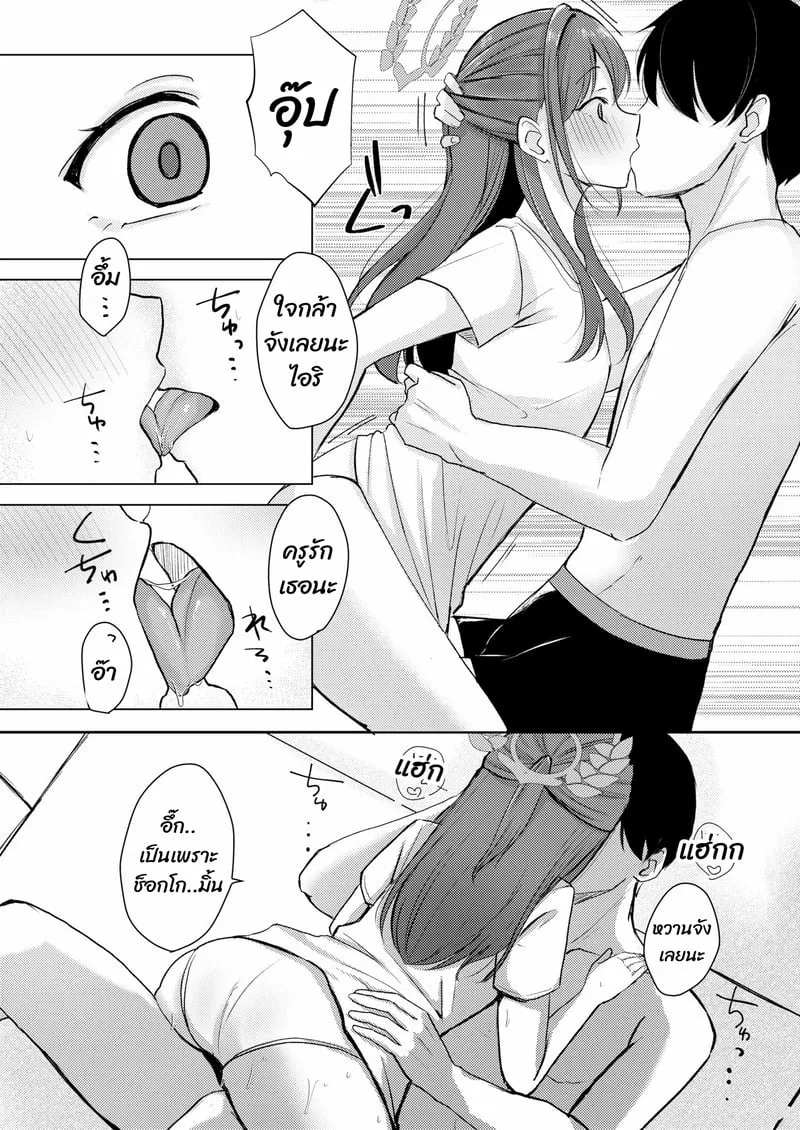 พักบ้านหนูก่อนสิคะ 11 พักบ้านหนูก่อนสิคะ 11