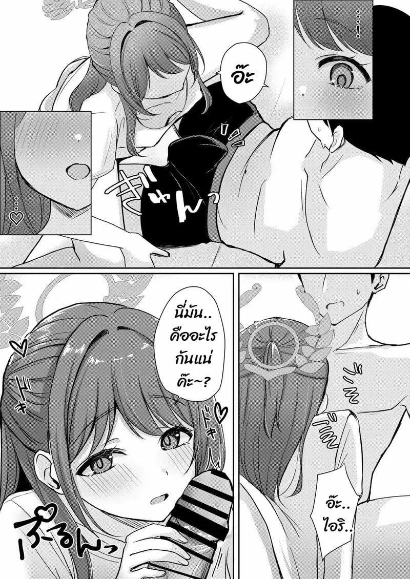 พักบ้านหนูก่อนสิคะ 12 พักบ้านหนูก่อนสิคะ 12