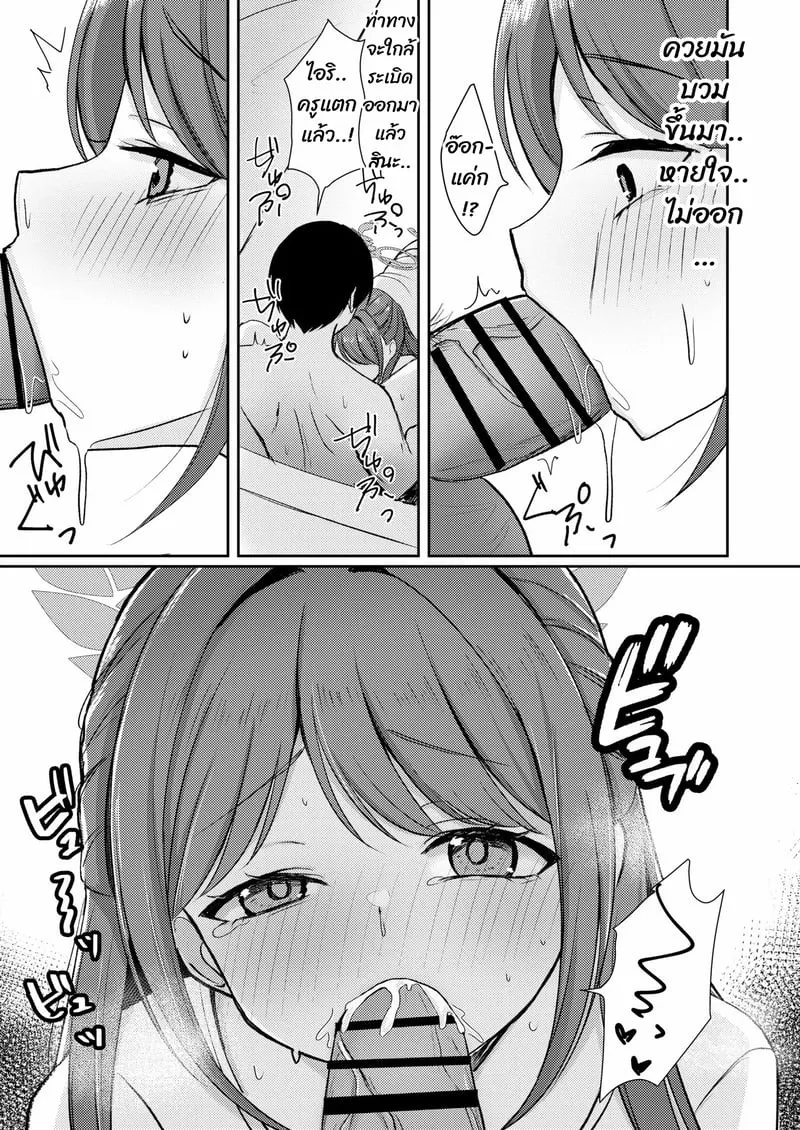 พักบ้านหนูก่อนสิคะ 14 พักบ้านหนูก่อนสิคะ 14