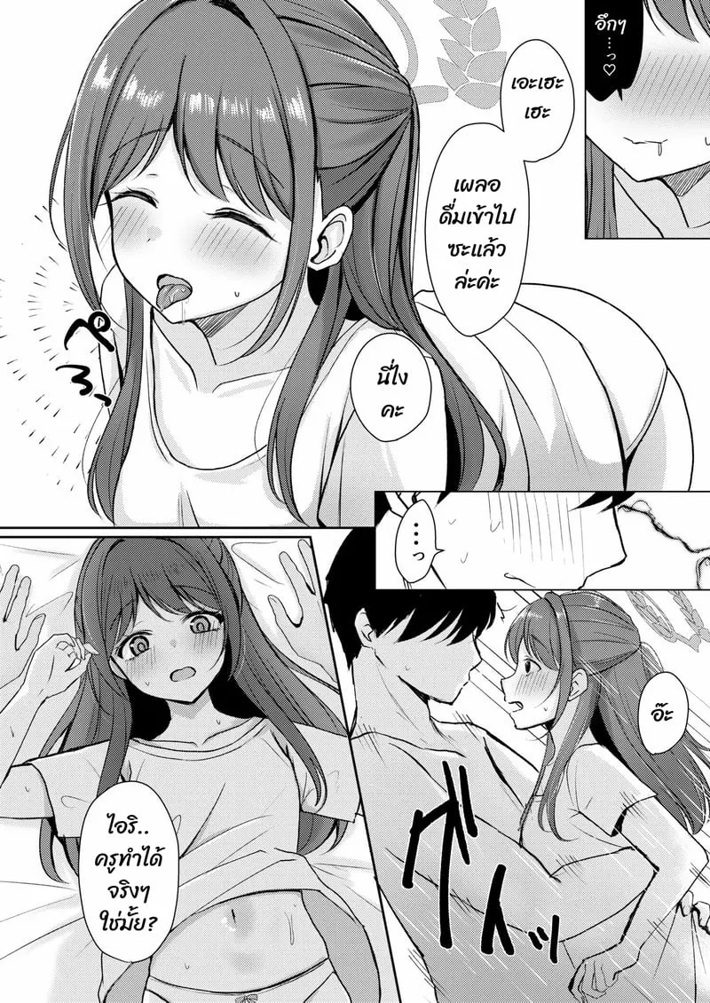 พักบ้านหนูก่อนสิคะ 15 พักบ้านหนูก่อนสิคะ 15