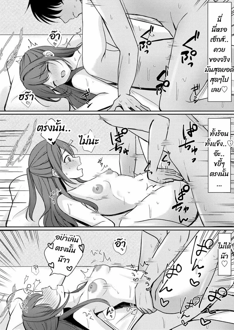 พักบ้านหนูก่อนสิคะ 19 พักบ้านหนูก่อนสิคะ 19